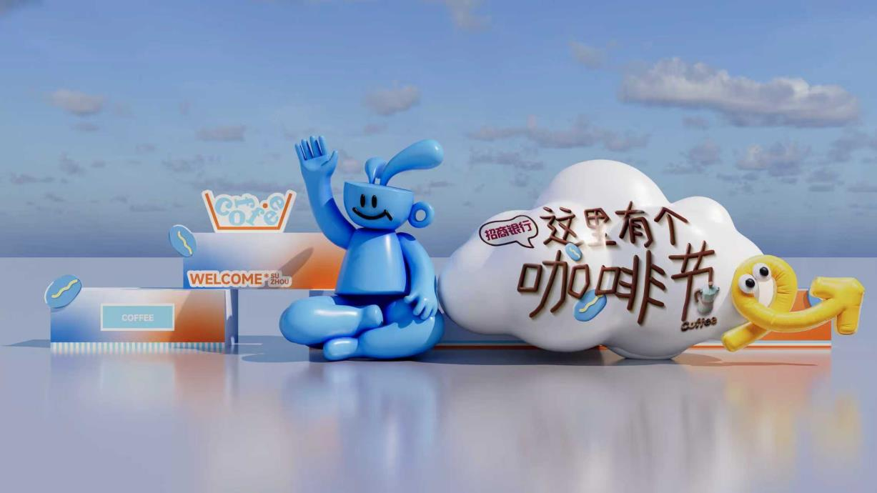 打造咖啡文化體驗(yàn)新場景 “這里有個(gè)咖啡節(jié)”即將啟幕