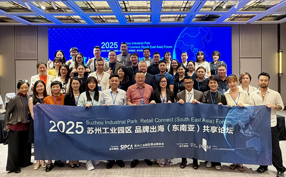 啟航“雙向賦能”！園區(qū)品牌“組團(tuán)出?！睎|南亞